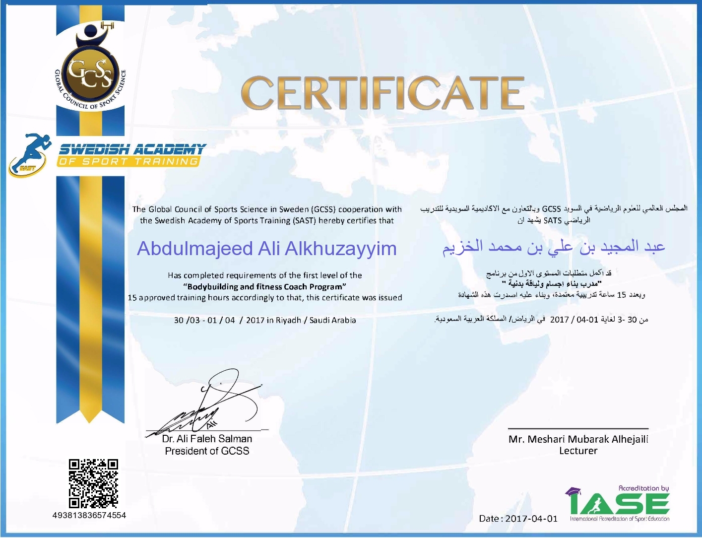 Abdulmajeed Ali Alkhuzayyim